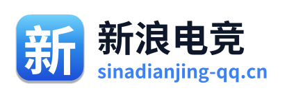 新浪电竞